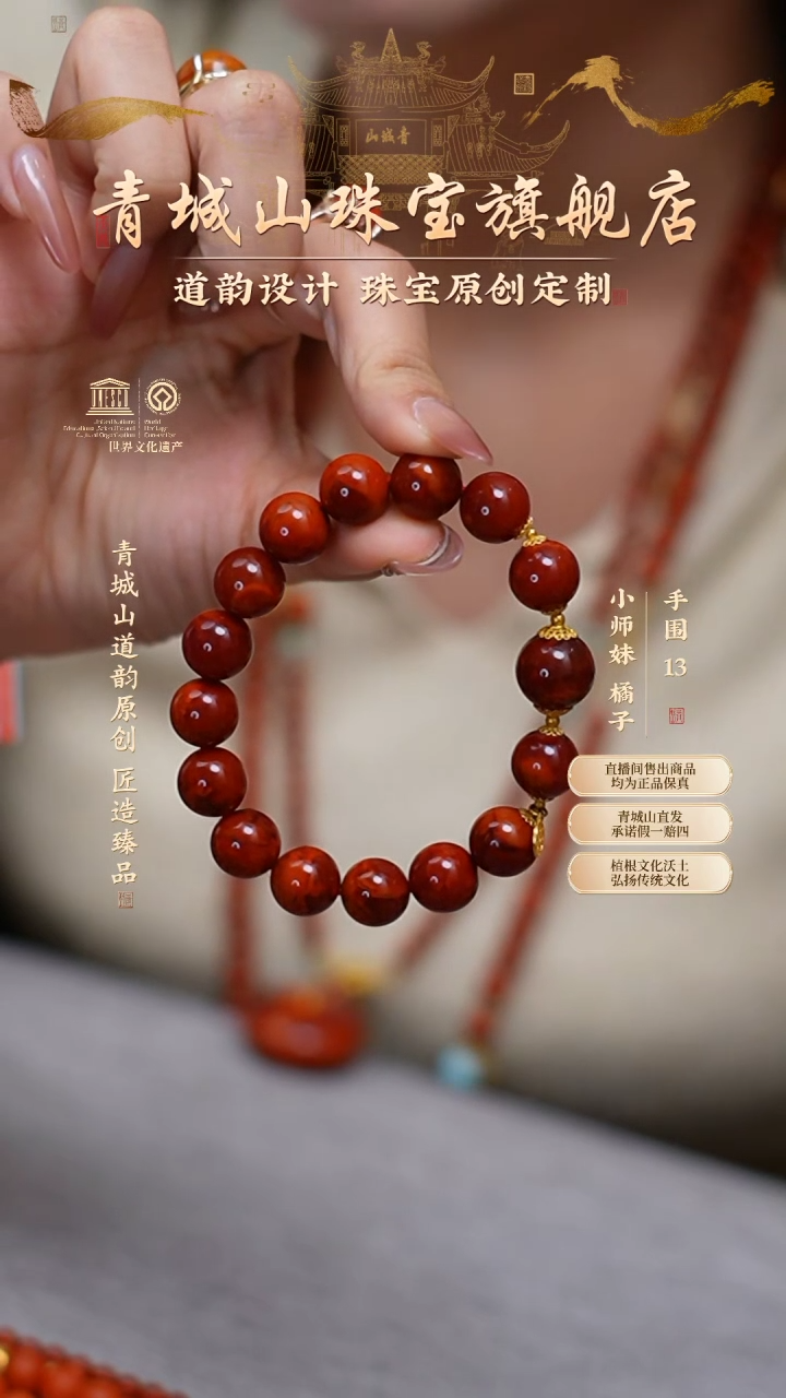 【闪购商品】定制南红玛瑙18K金南红手串（孤品）