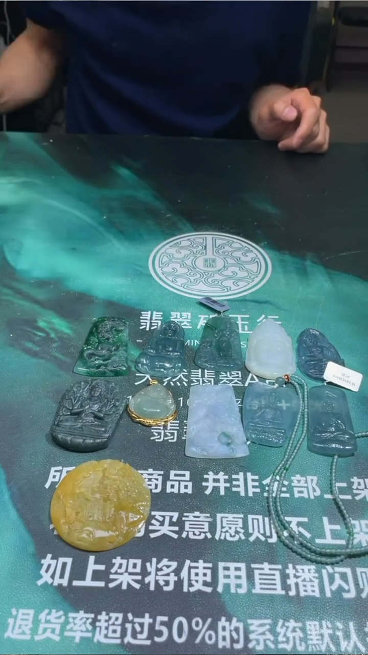 【闪购商品】定制翡翠未镶嵌毛货-不退不换-