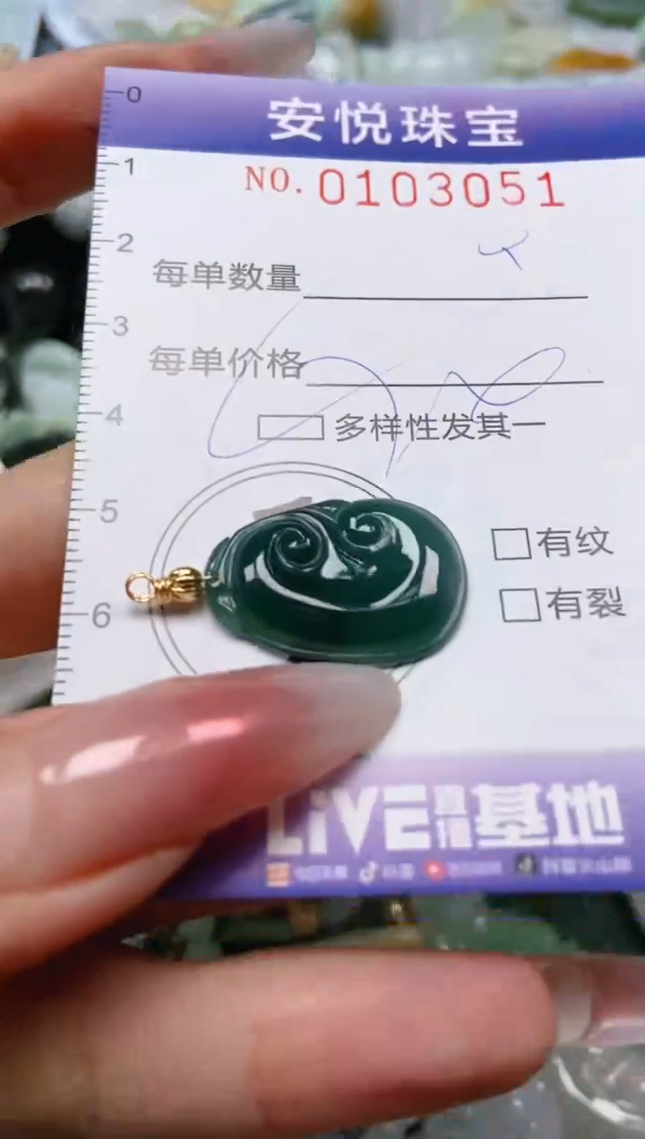 【闪购商品】翡翠颈饰未镶嵌闪购0103051多样性发其一