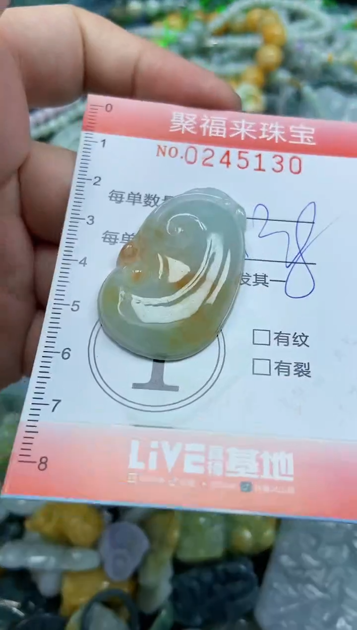 未镶嵌挂件翡翠闪购0245130