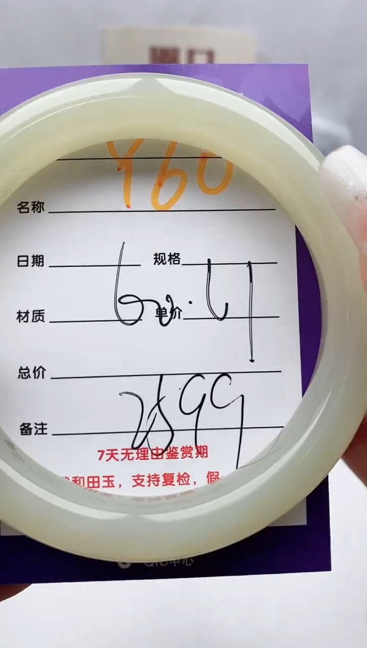 【闪购商品】和田玉手镯未镶嵌Y60微色差