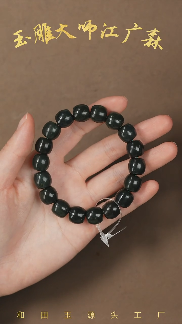 【闪购商品】和田玉手串未镶嵌w11多样性发货拍一发一