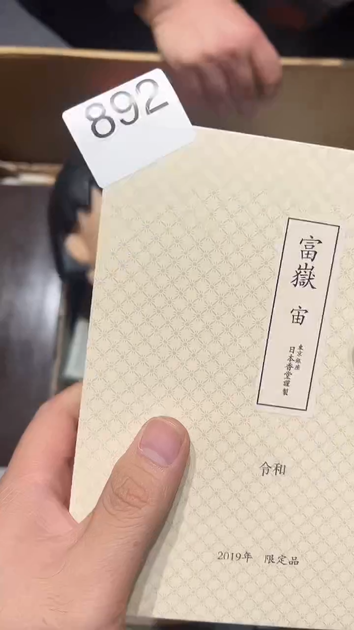 摆件五回回回892