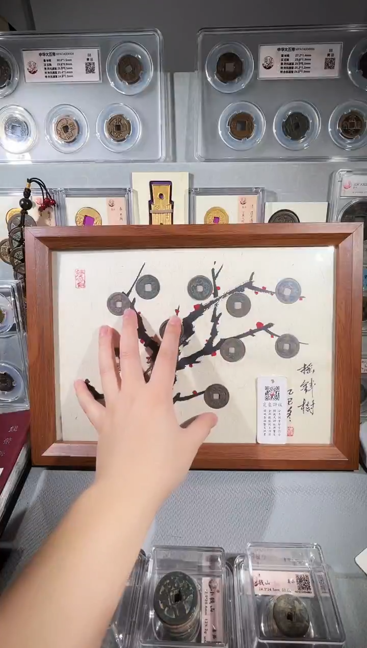 铜宋十帝摇钱树 精装版古钱币一个同分择优发