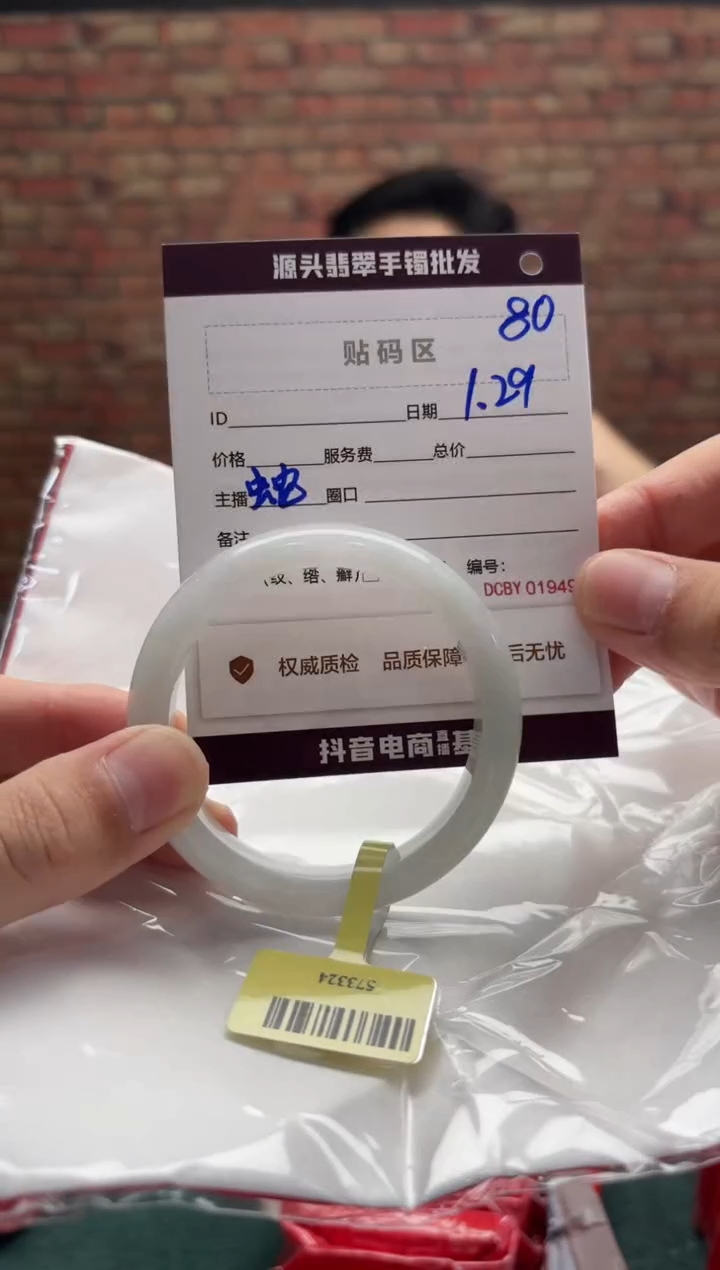 【闪购商品】翡翠手镯未镶嵌80手镯