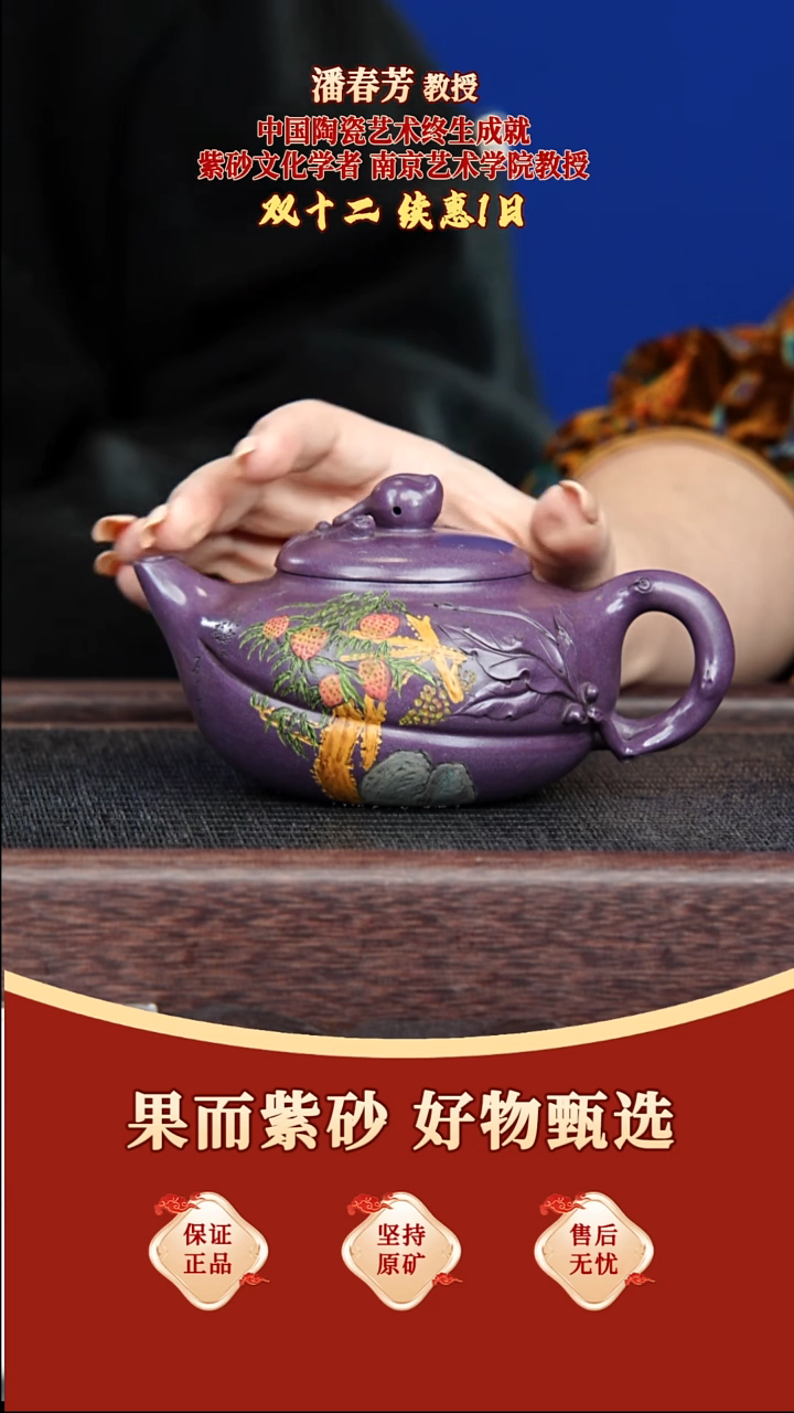 茶壶紫砂94 潘春芳 寿桃 天青玫瑰紫 240毫升