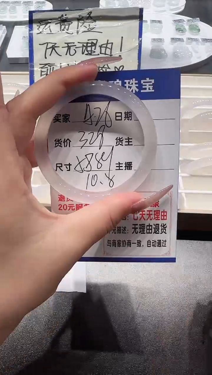 玛瑙/玉髓手镯未镶嵌a26-白月光-58+