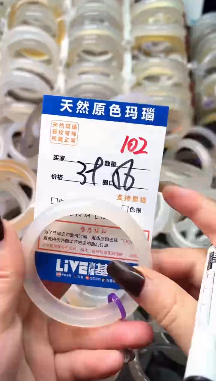 手镯玛瑙/玉髓未镶嵌102