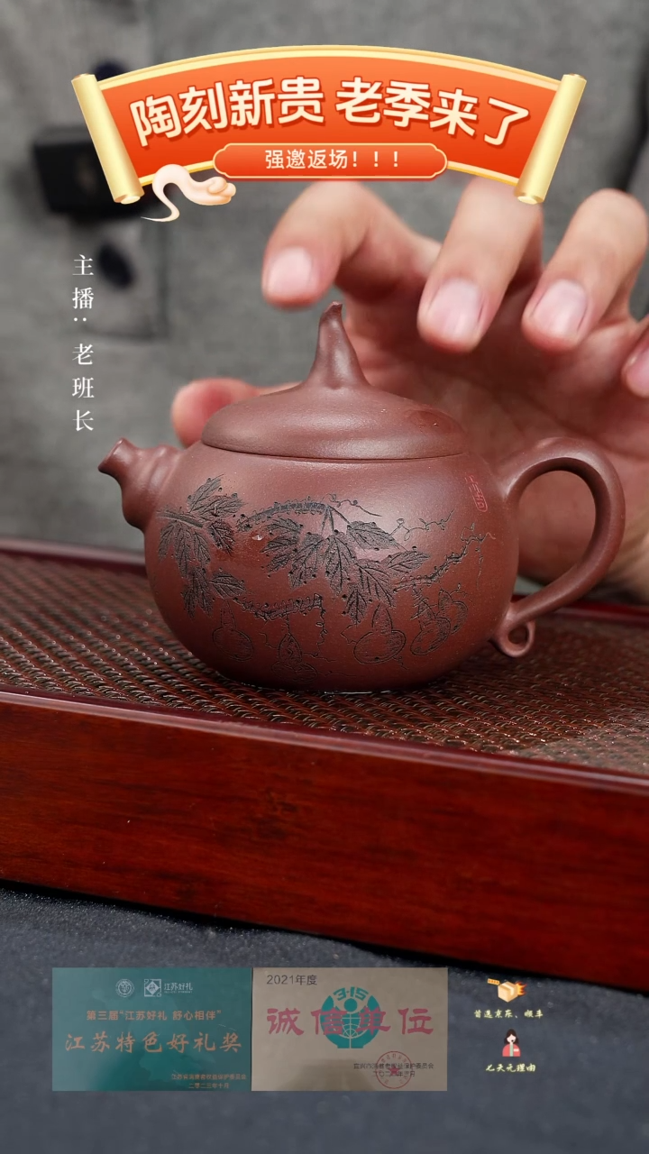 【闪购商品】紫砂茶壶葫芦（季）