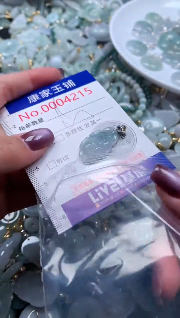 翡翠未镶嵌吊坠(不含链)4215