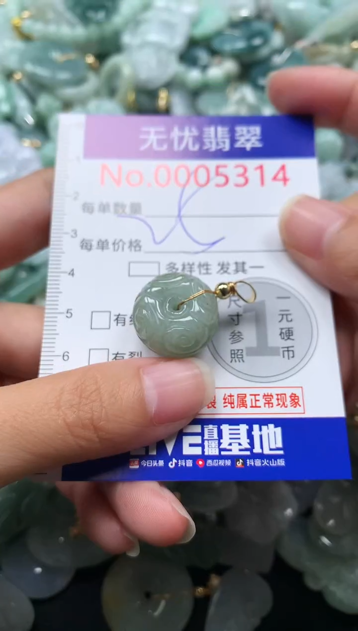 颈饰未镶嵌翡翠5314