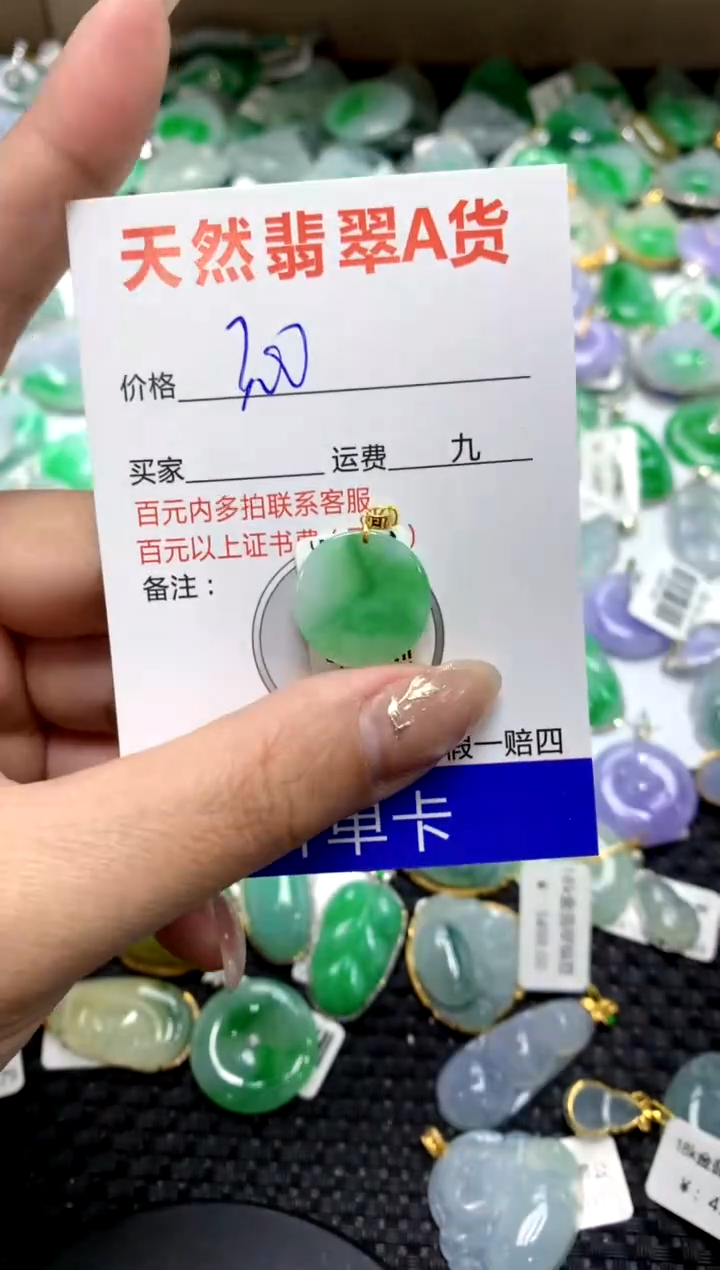 【闪购商品】翡翠颈饰18K金镶嵌1111111111111111