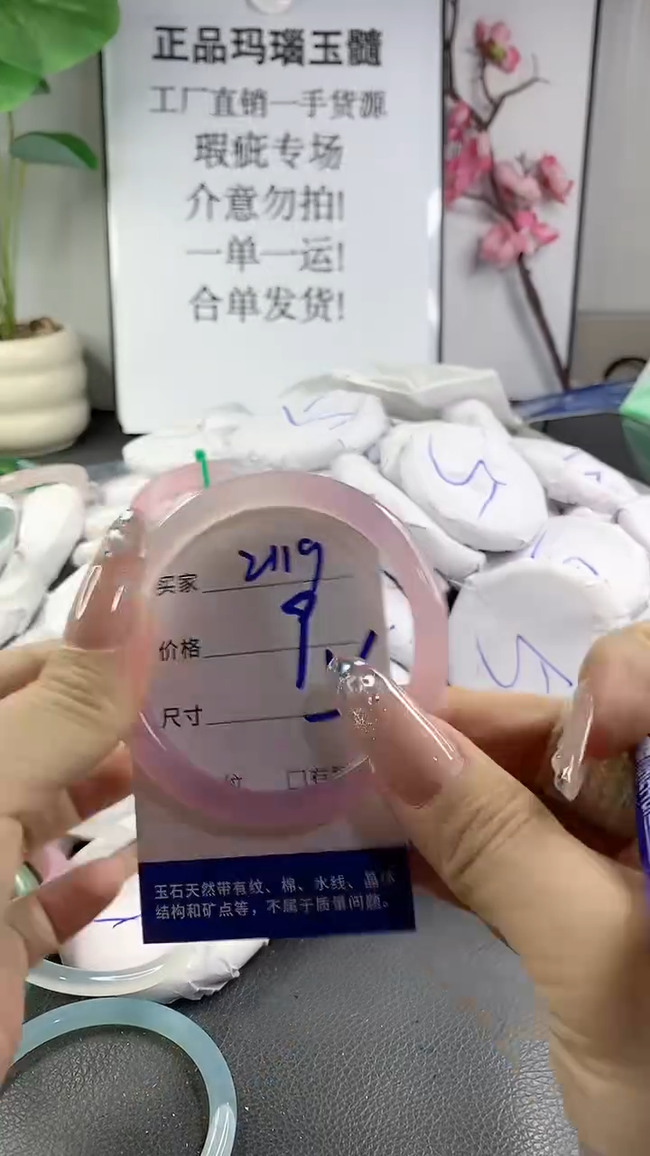 玛瑙/玉髓手镯未镶嵌2119