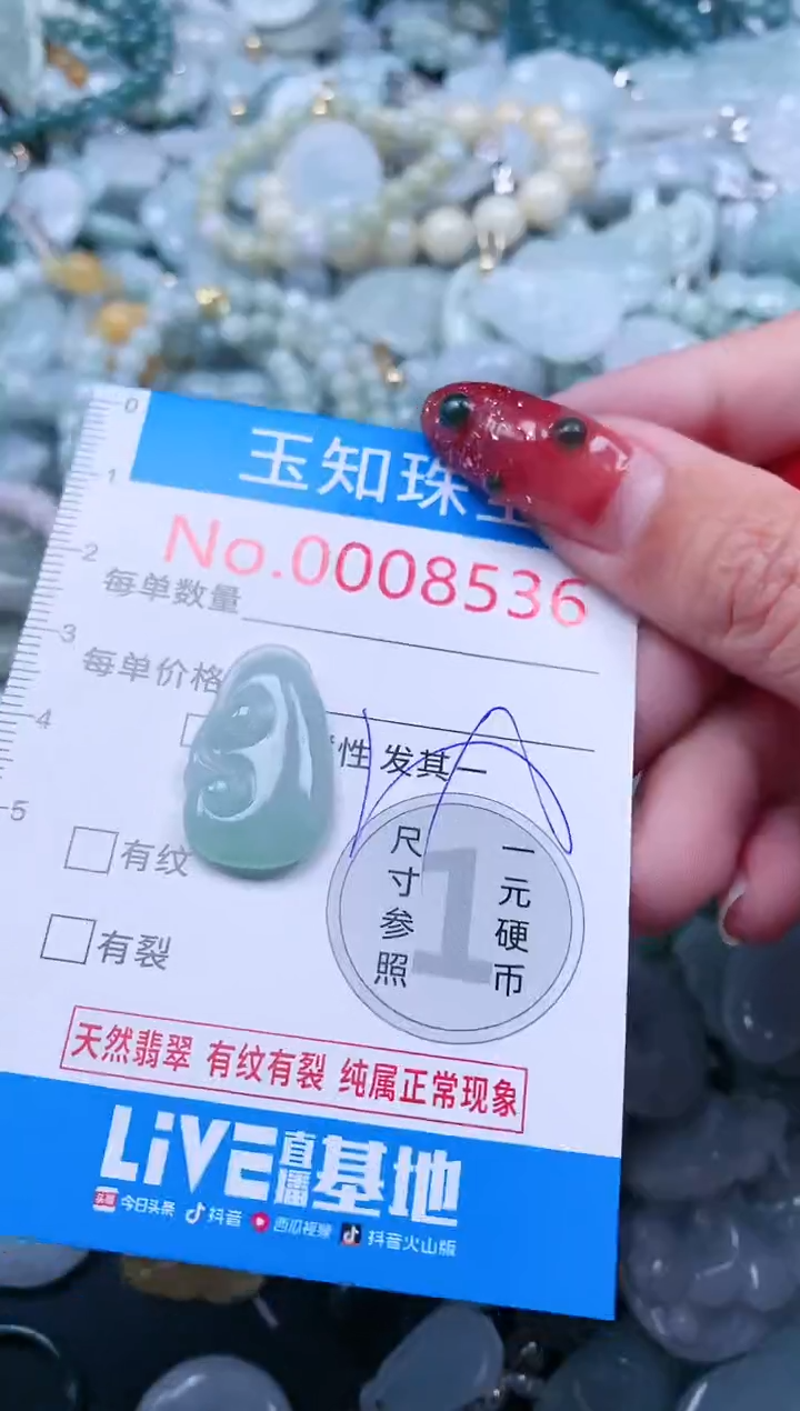 【闪购商品】翡翠吊坠(不含链)未镶嵌8536