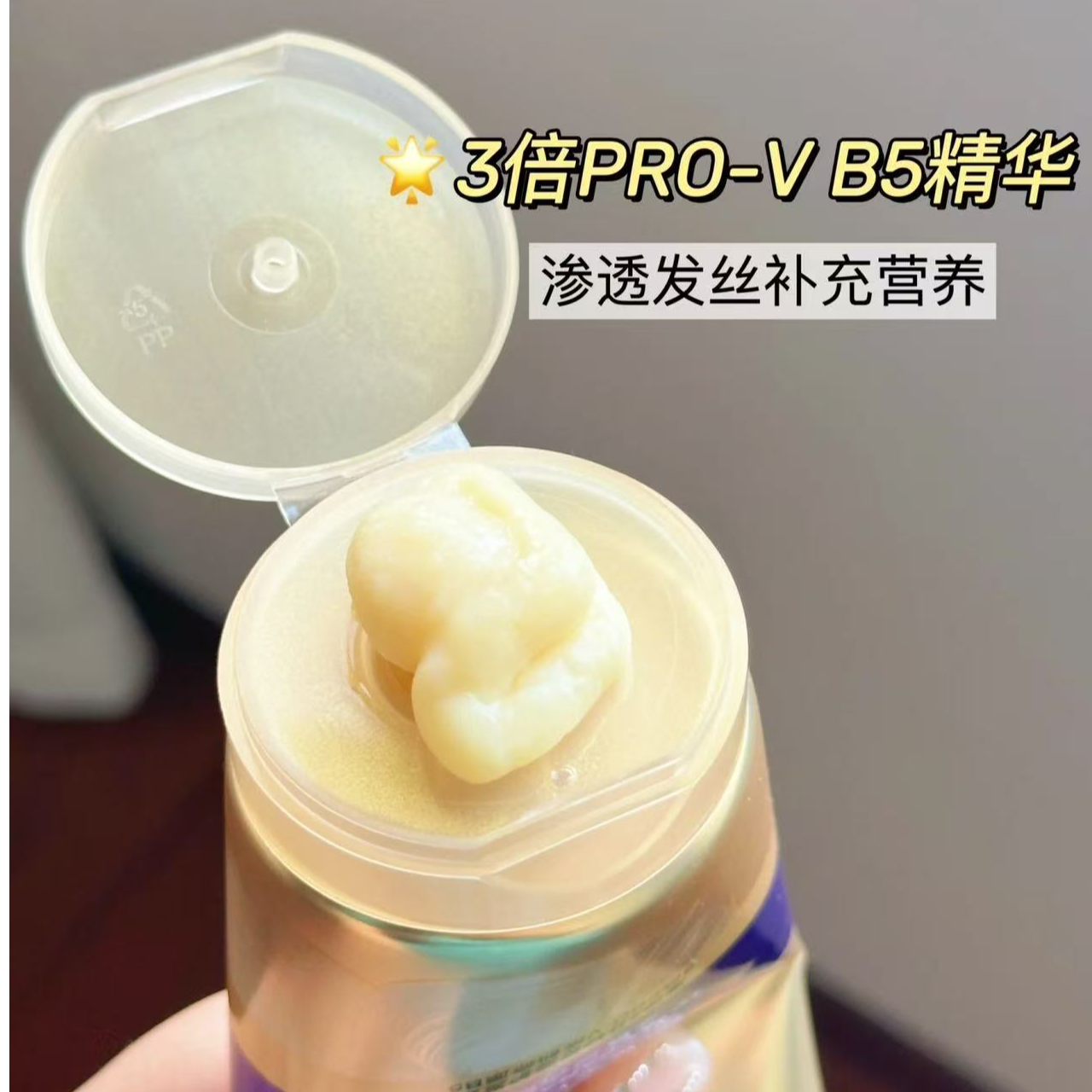 小潘护发素~受损发质救星！不满瓶 但足量/26年3月效期