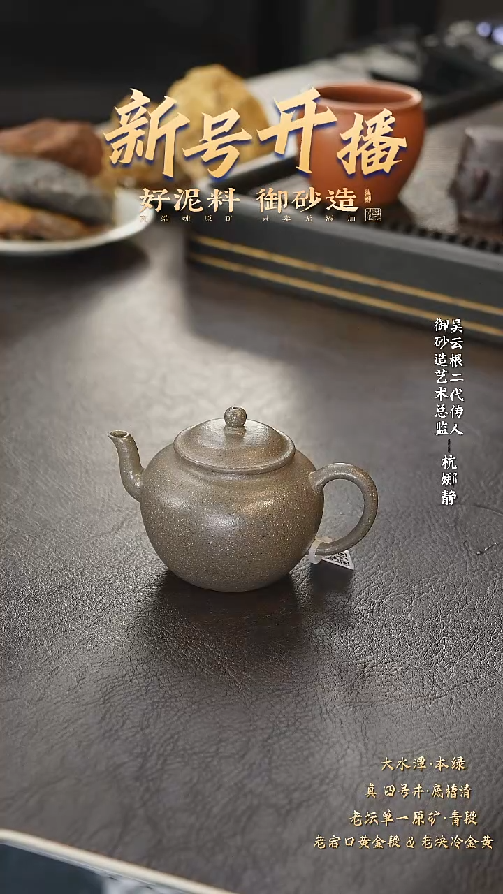茶壶紫砂宫灯青段