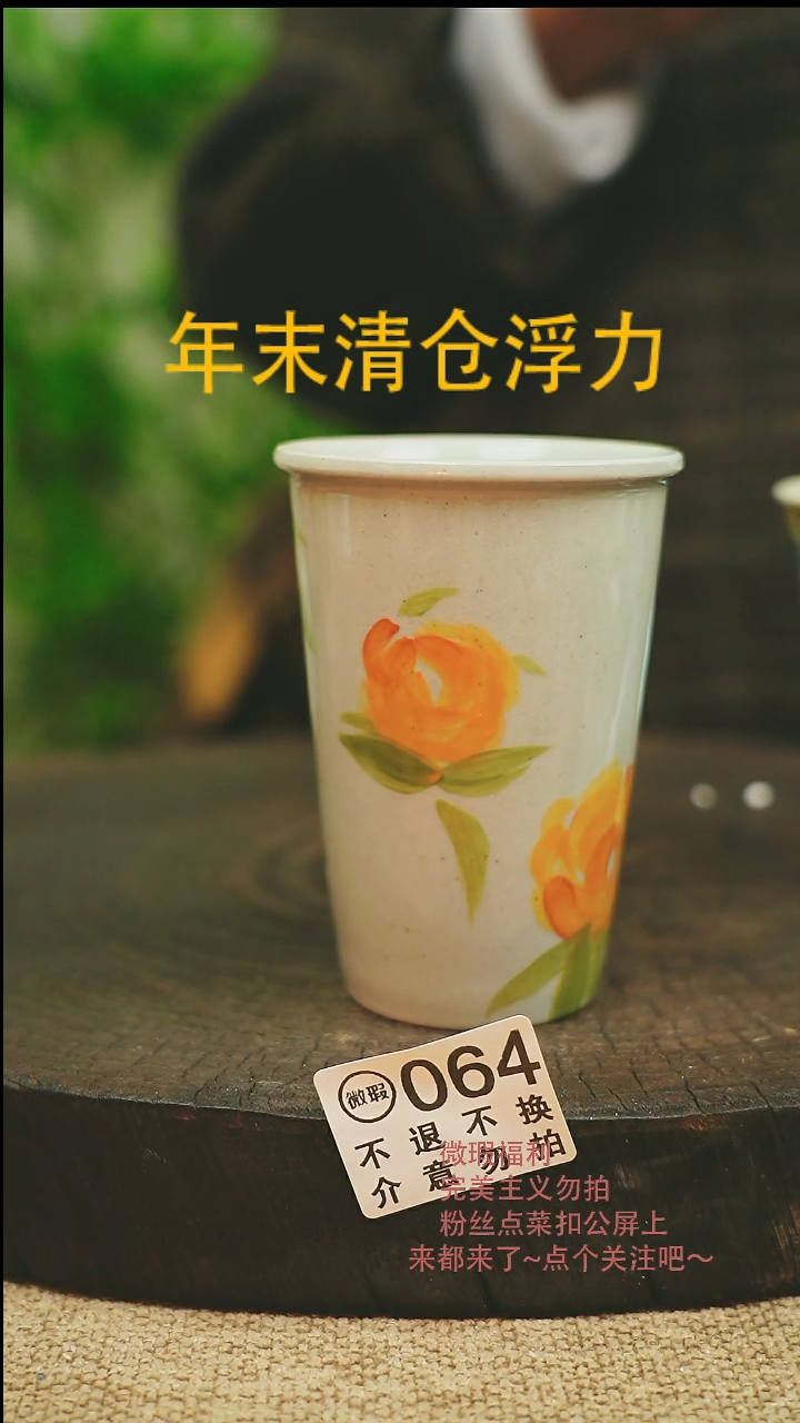 【闪购商品】微瑕景德高温釉下彩064