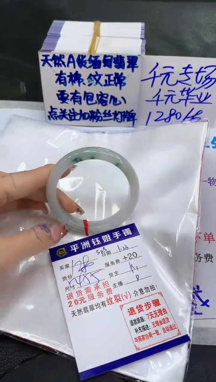 【闪购商品】翡翠手镯未镶嵌11111111111