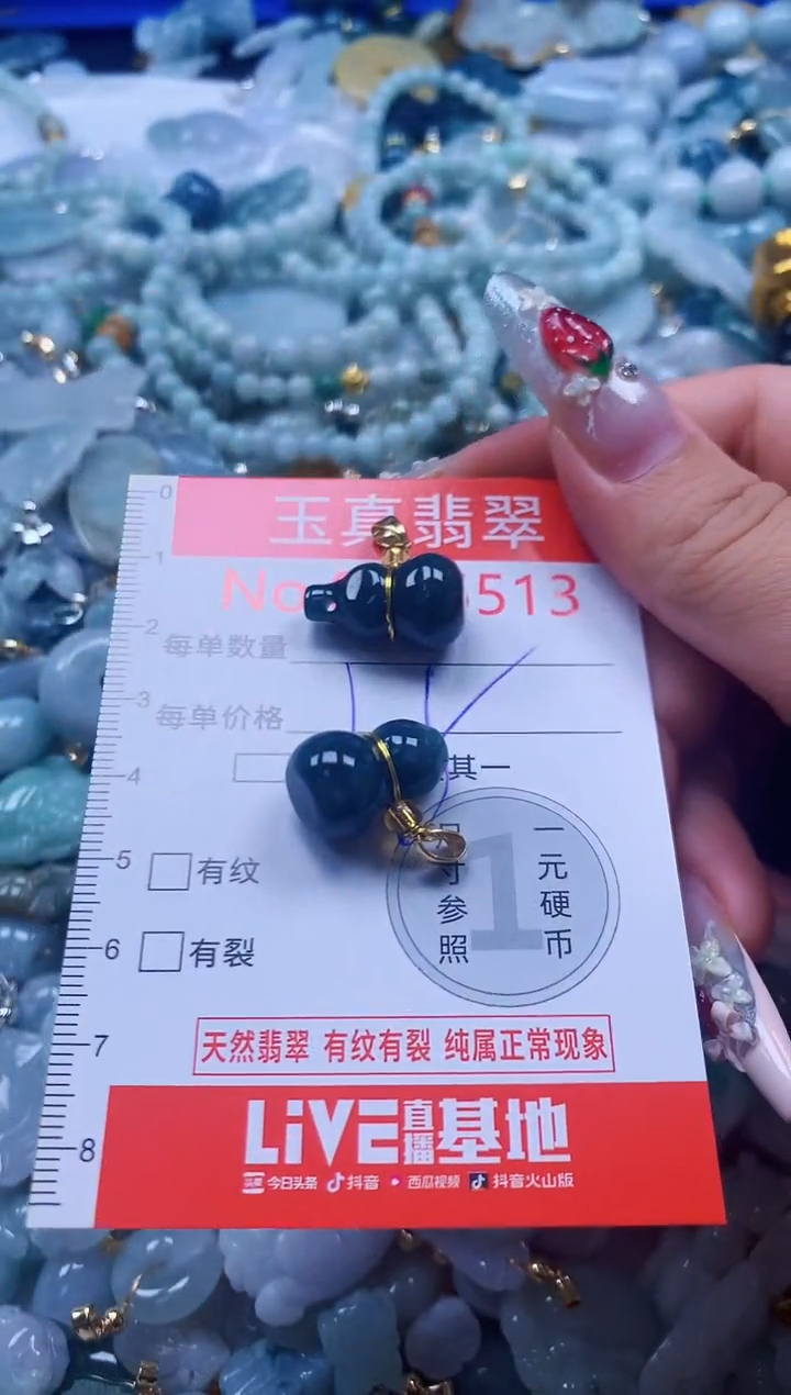 翡翠未镶嵌吊坠(不含链)5513