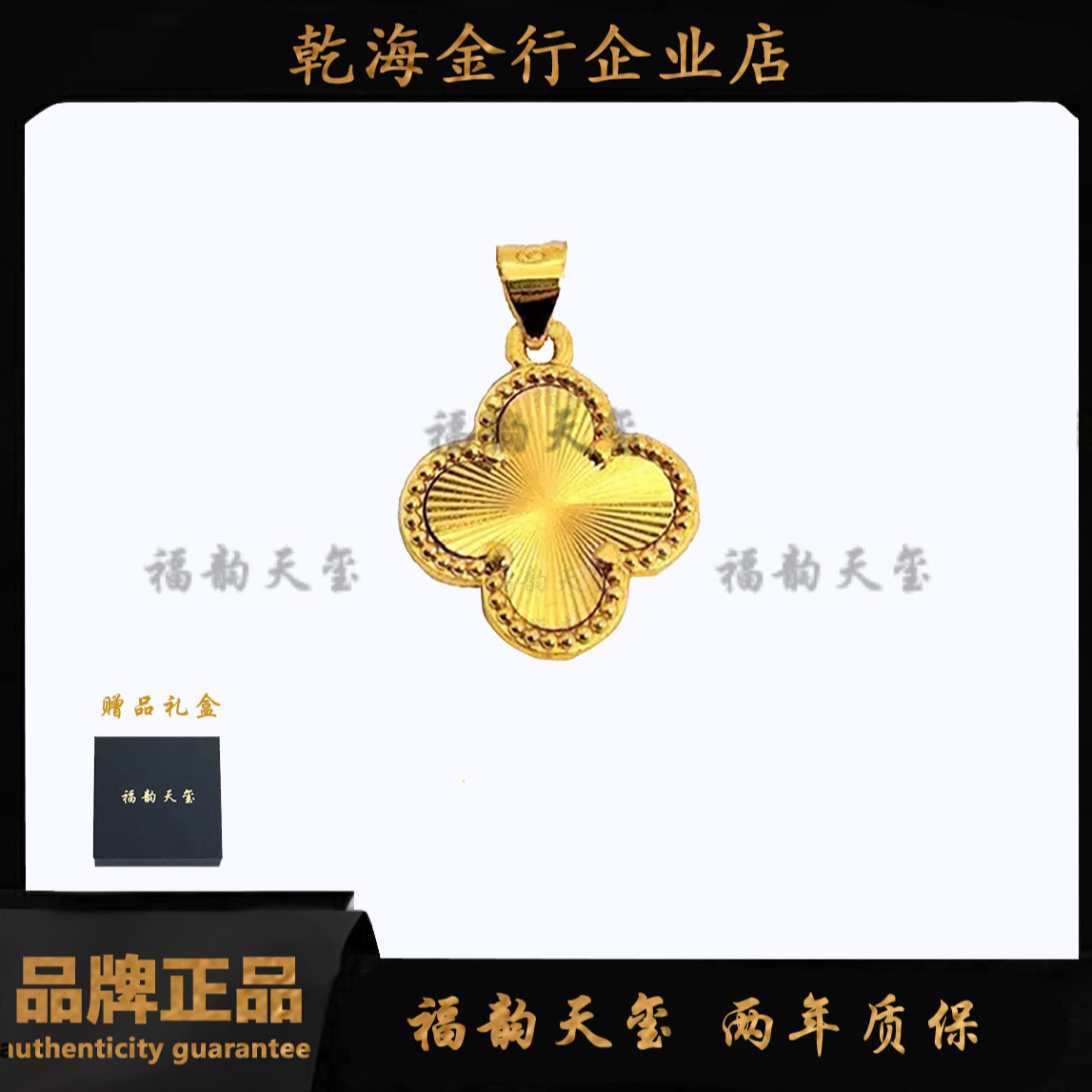 福韵天玺 铜合金吊坠 《韵系列》金色四叶草吊坠百搭时尚
