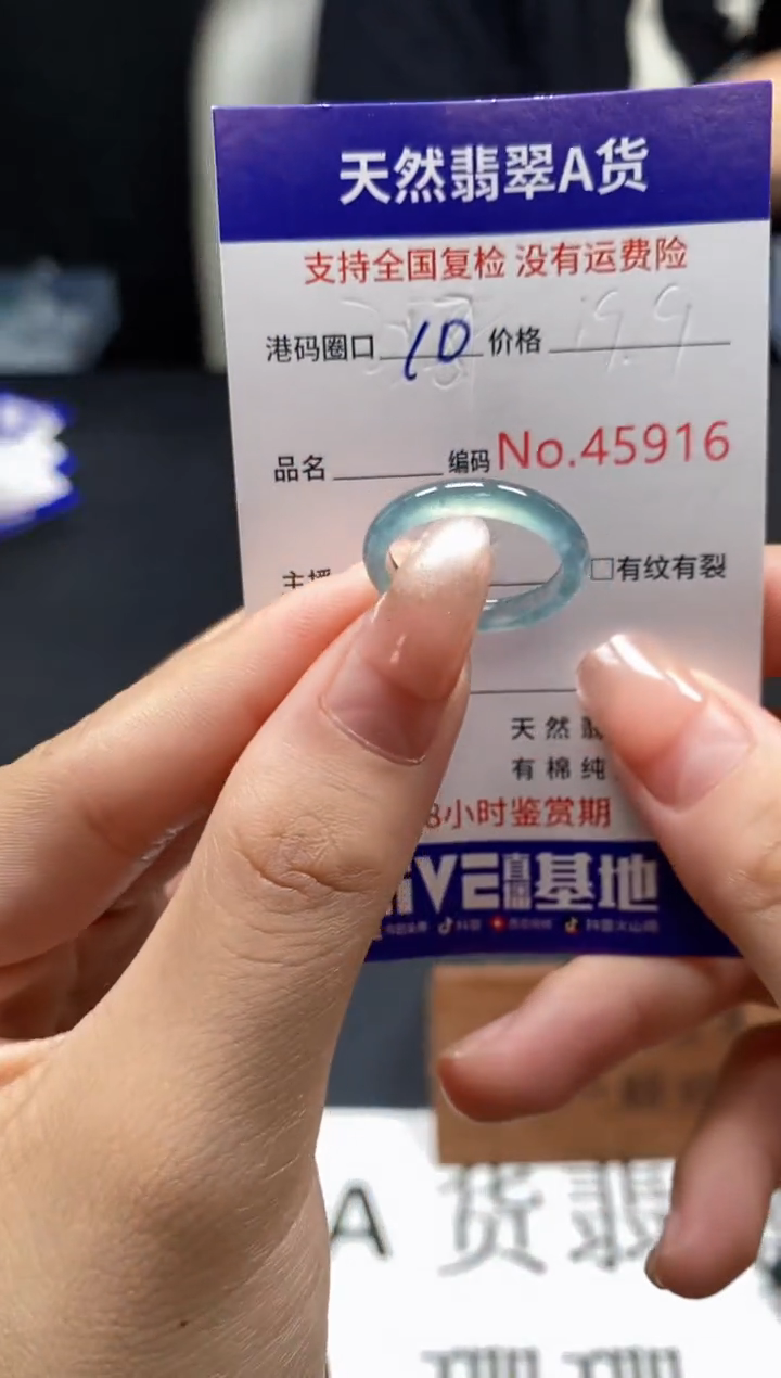 未镶嵌戒指翡翠天然A货翡翠5916