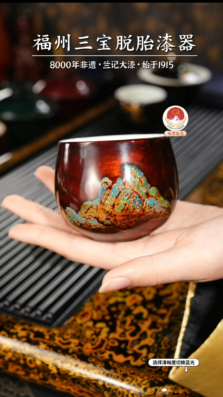 【闪购商品】大漆漆器 江山主人杯