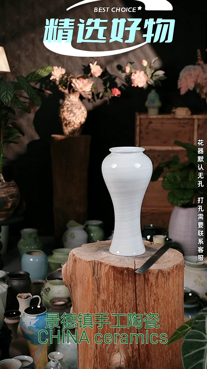 摆件景德镇高温陶瓷花器（口10高33）