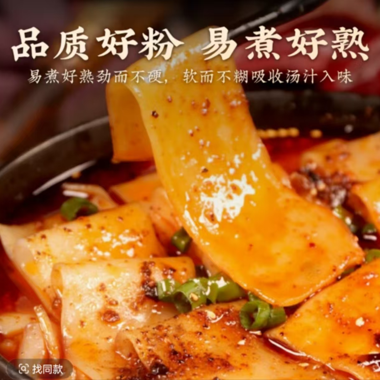 定西粉条纯马铃薯粉条3斤土豆粉