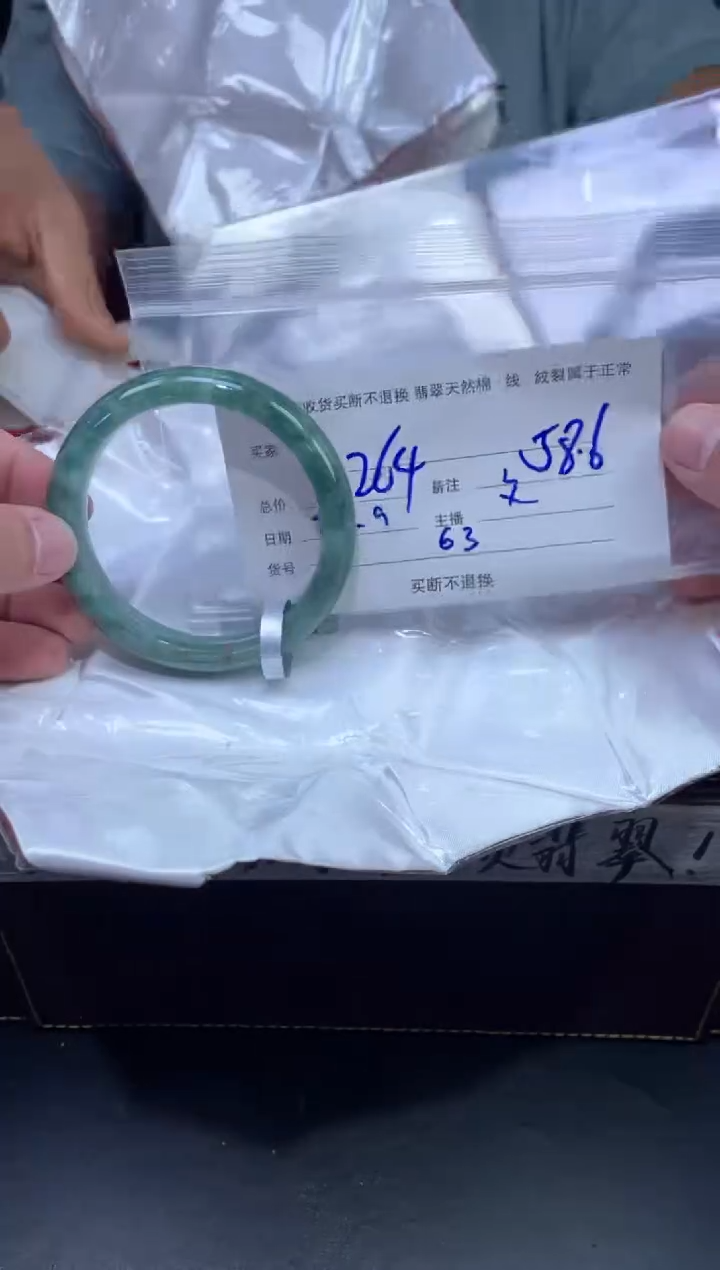 【闪购商品】定制翡翠未镶嵌毛货手镯需精细抛光/58