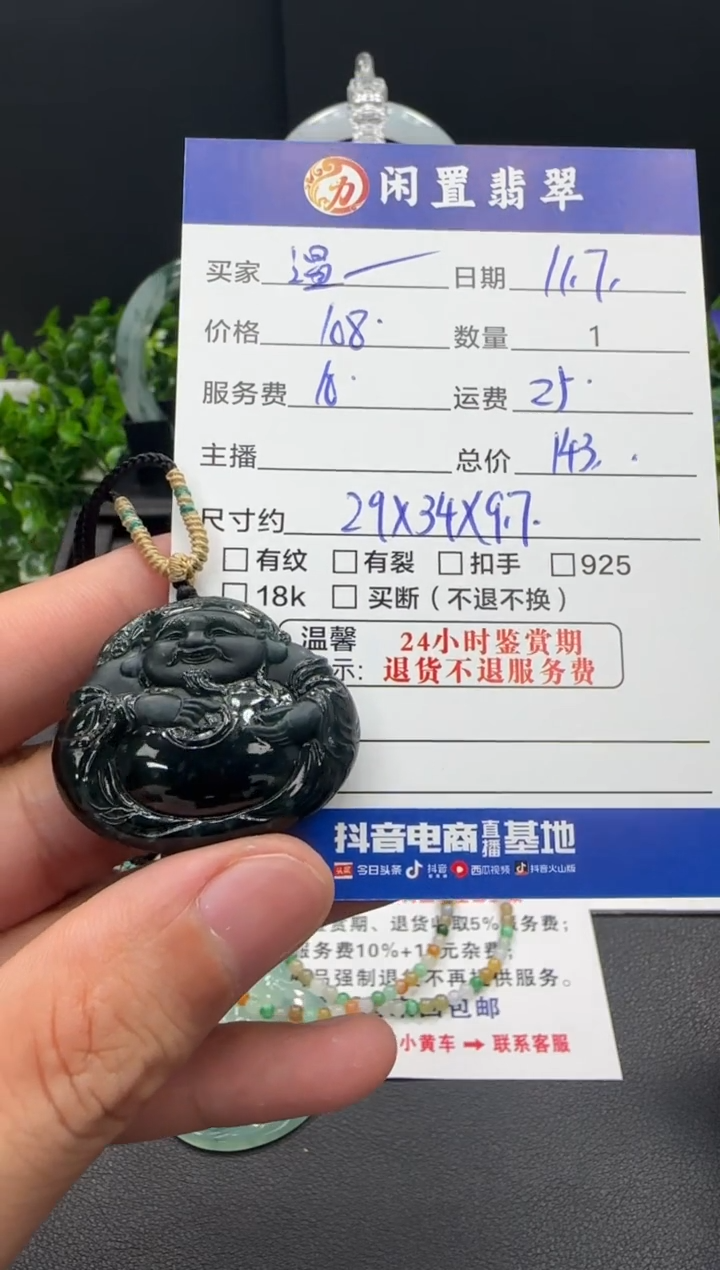 颈饰未镶嵌翡翠温*～翡翠吊坠