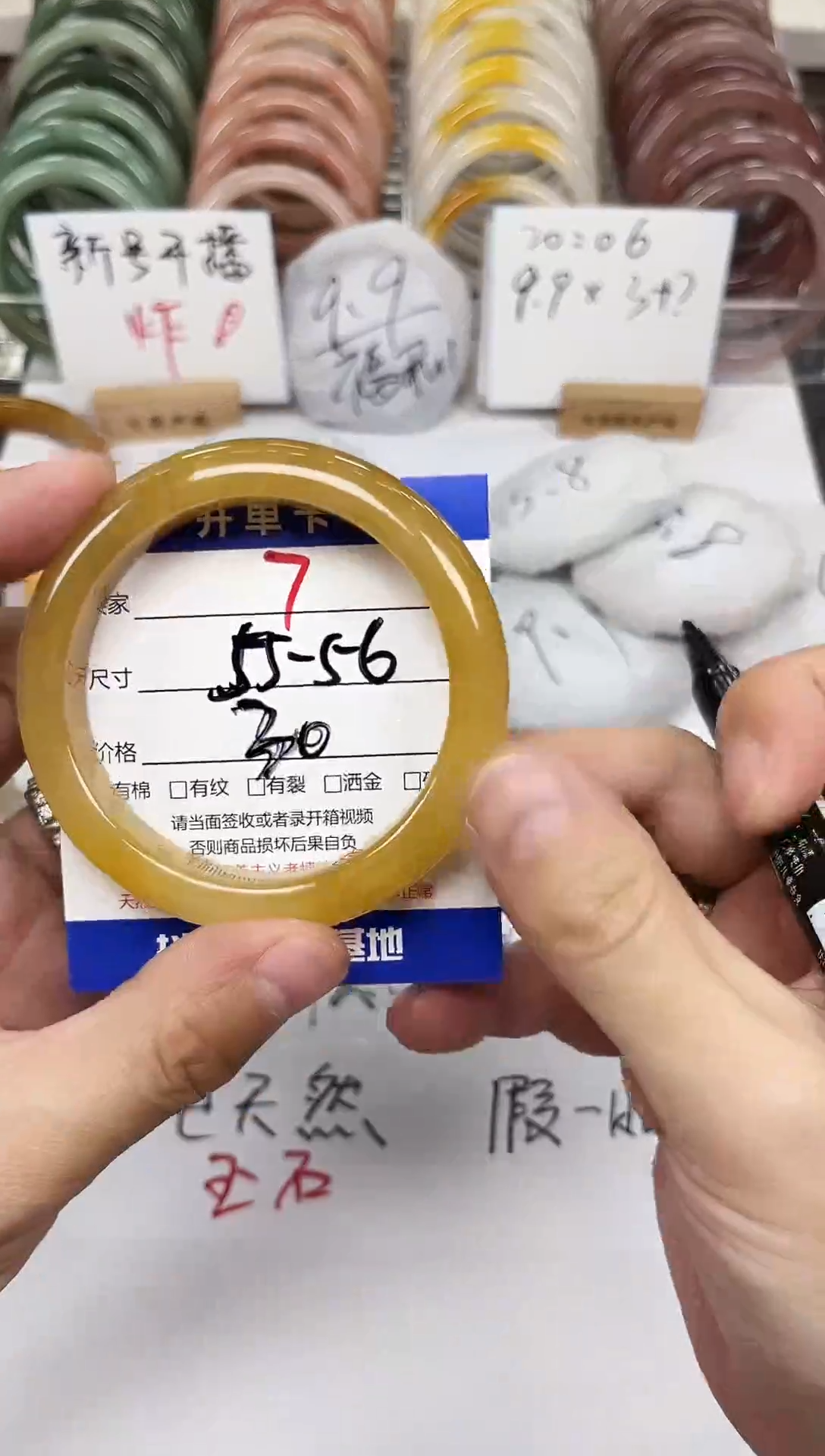 未镶嵌手镯石英质玉7-55