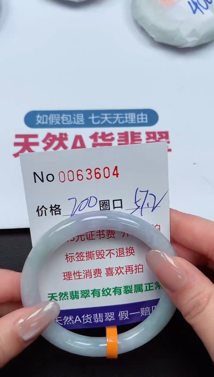 【闪购商品】翡翠手镯未镶嵌 0063604