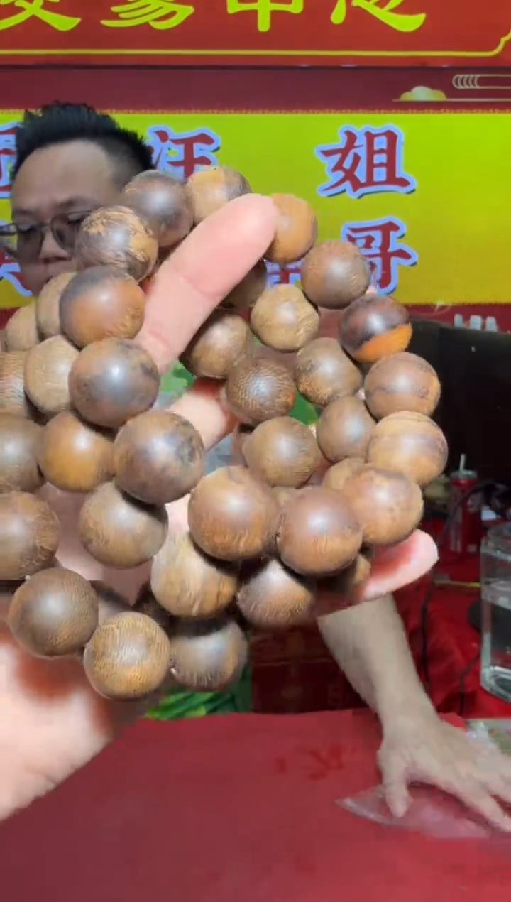 【闪购商品】沉香手串314号多样性发一