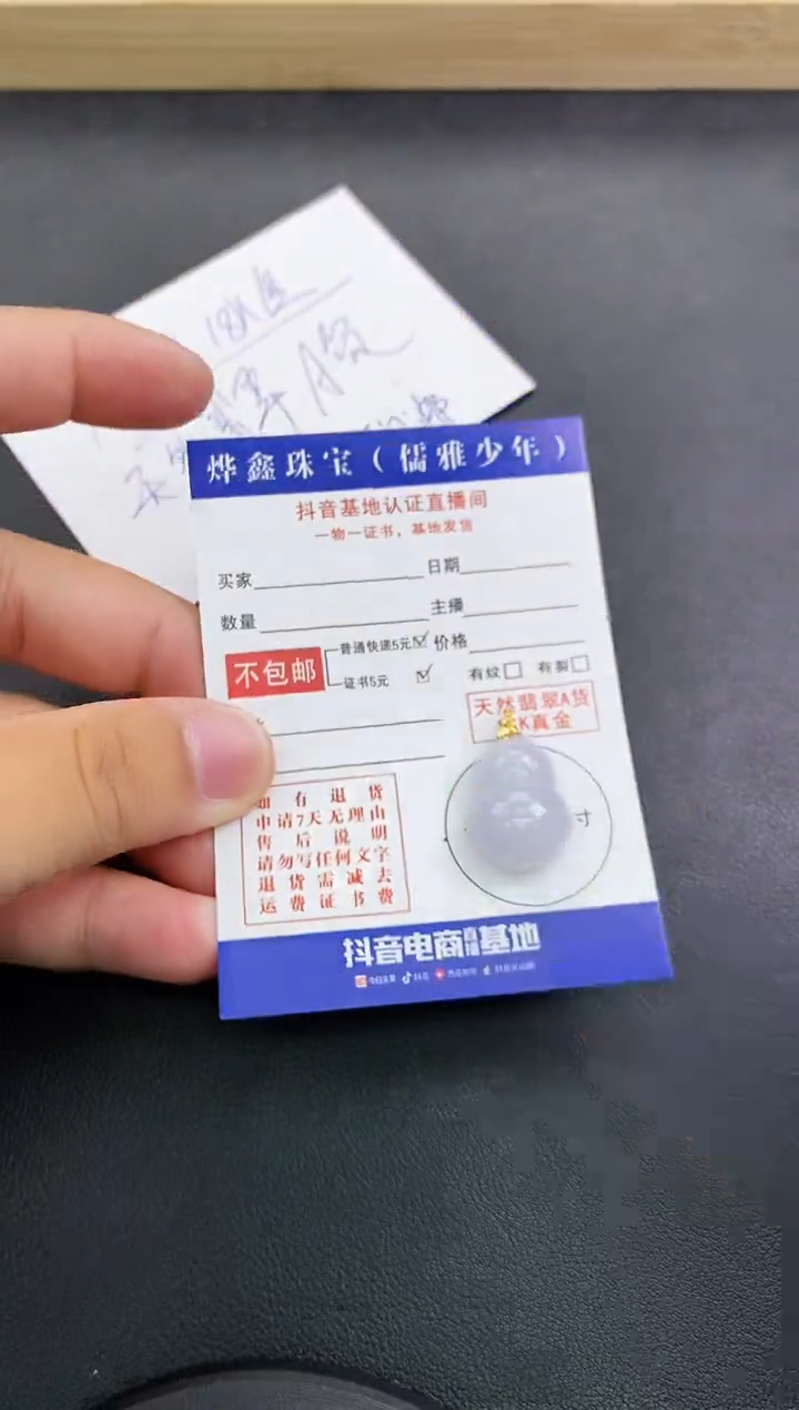 颈饰18K金镶嵌翡翠天然翡翠A货赠皮绳