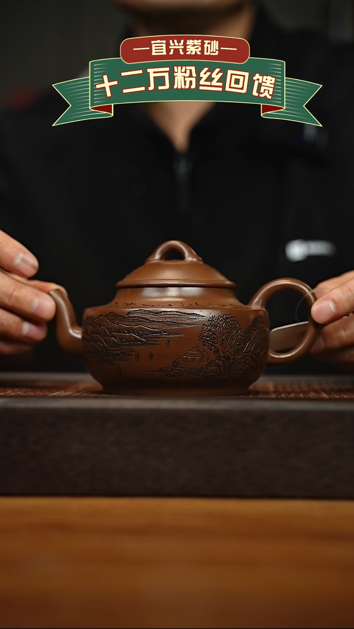 茶壶紫砂宜兴原矿 手工 紫砂壶容量350cc