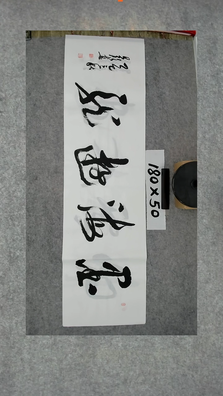 书法吕老师书法作品