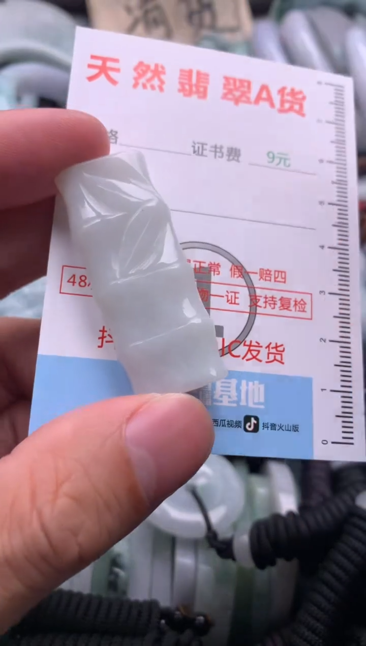 【闪购商品】翡翠吊坠(不含链)未镶嵌1
