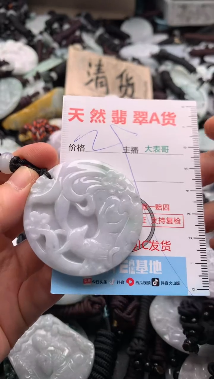 【闪购商品】翡翠吊坠(不含链)未镶嵌1