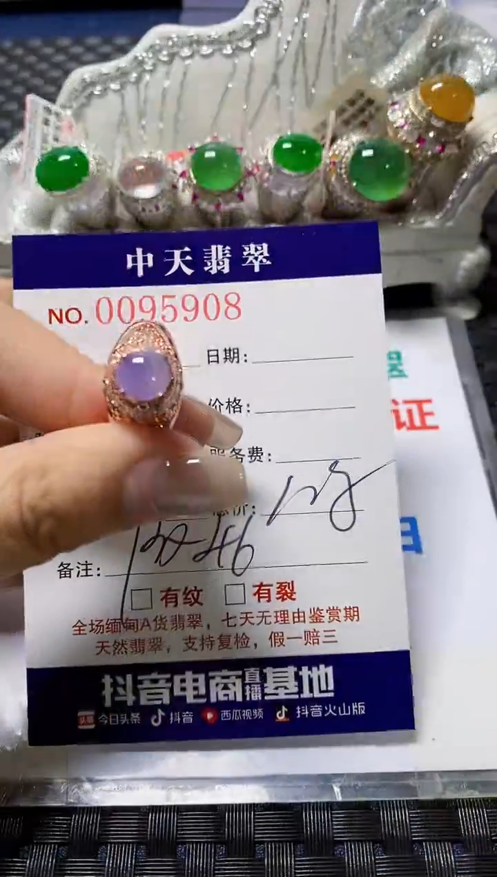 【闪购商品】翡翠戒指未镶嵌未镶嵌5908