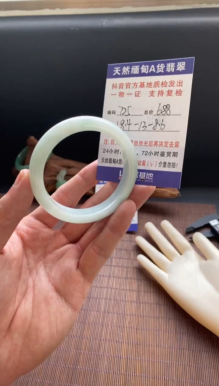 未镶嵌手镯翡翠圈口58.4编号725
