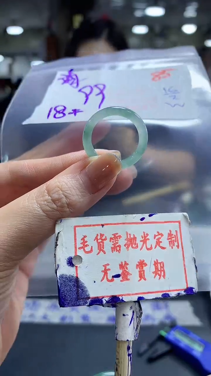 【闪购商品】定制翡翠未镶嵌毛货需精细抛光+ 海+99元