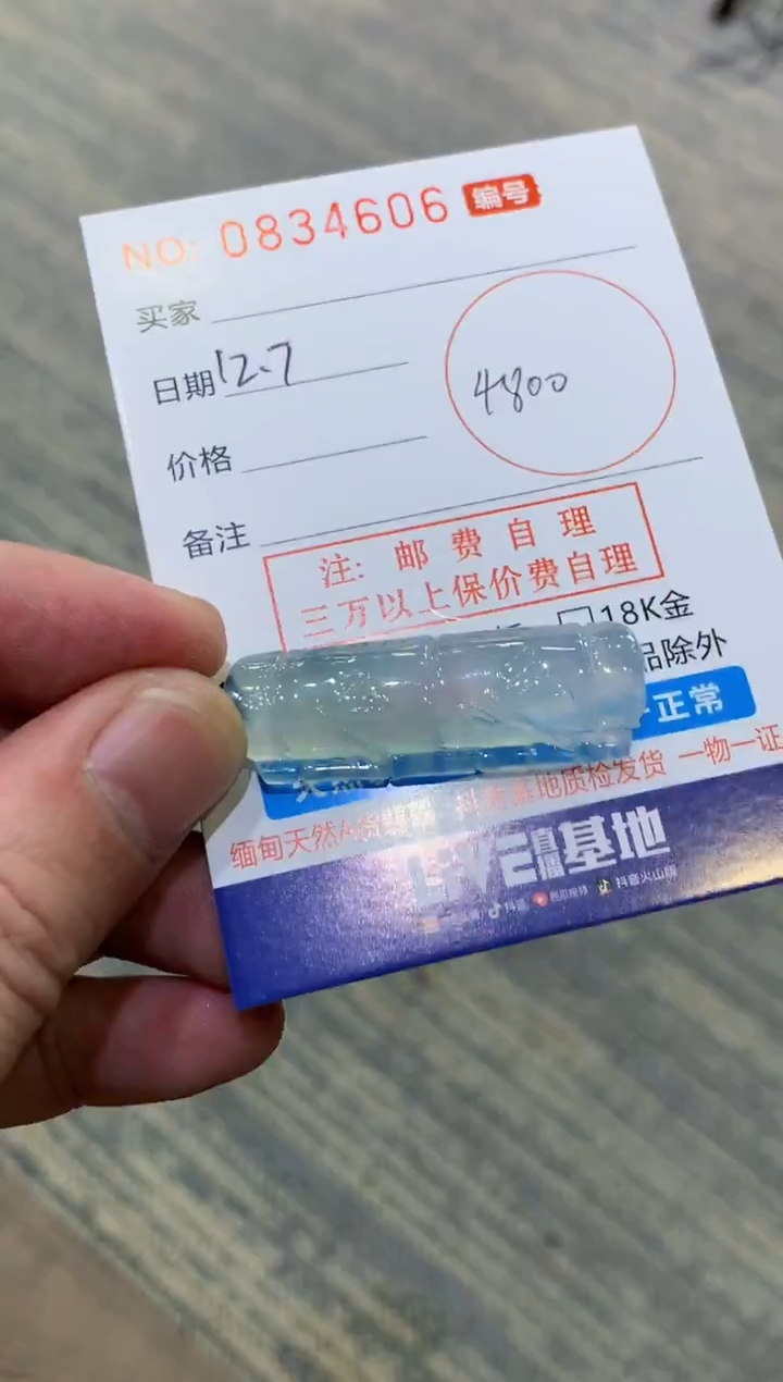 颈饰未镶嵌翡翠东****晴东