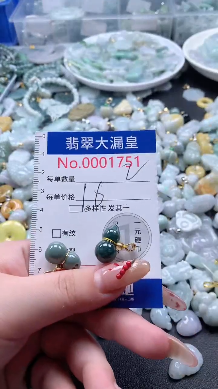 【闪购商品】翡翠吊坠(不含链)未镶嵌1751