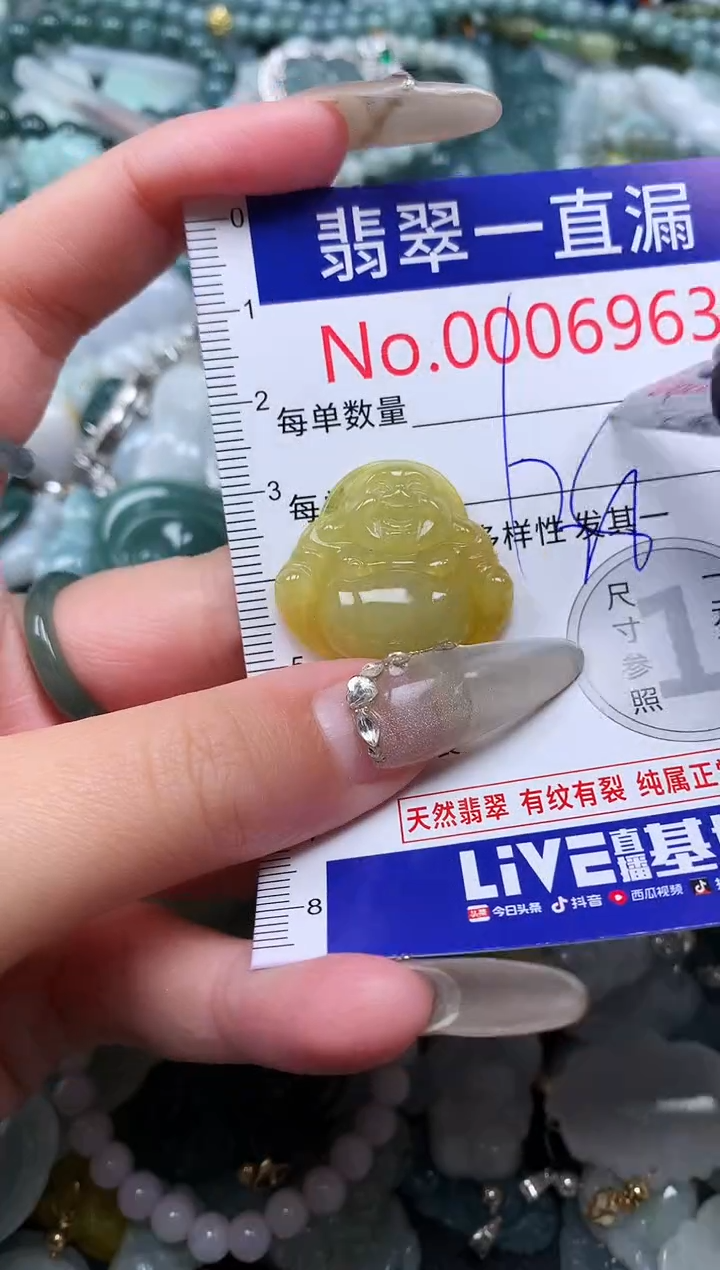 【闪购商品】翡翠吊坠(不含链)未镶嵌6963