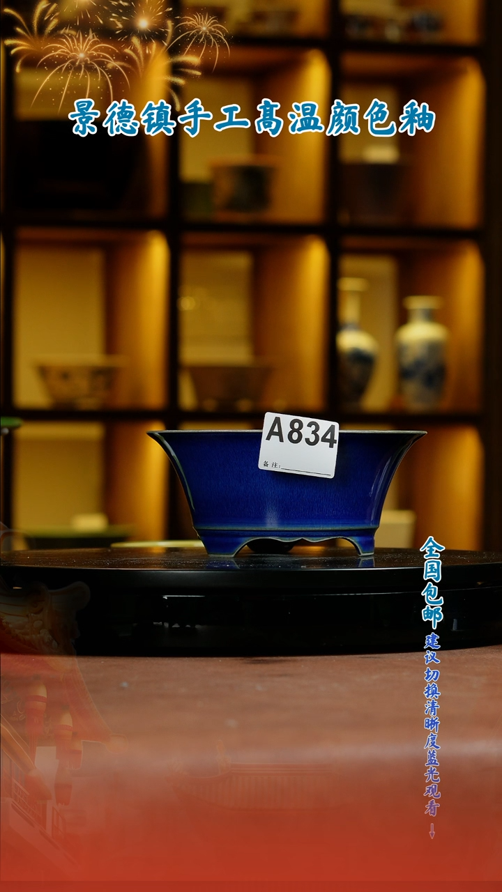 【闪购商品】红陶闪购 一物一拍内口