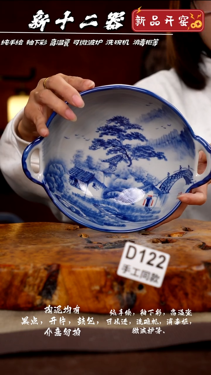 其他D122新十二器瓷器