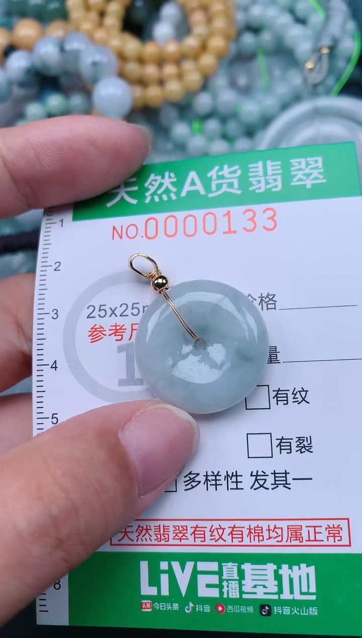 翡翠未镶嵌颈饰.0000133