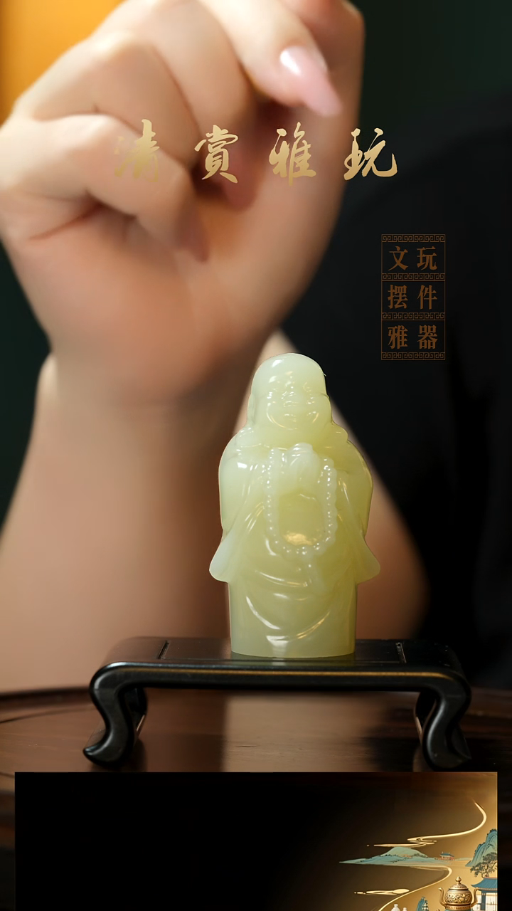 玉《弥勒》手把件摆件
