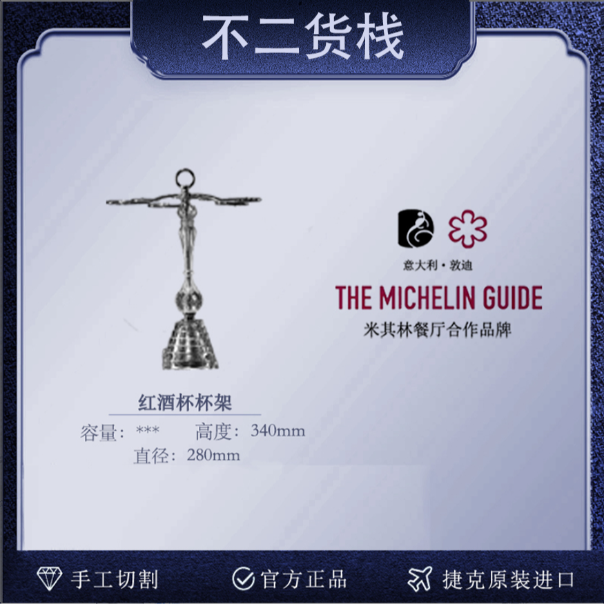 红酒杯洋酒杯杯架轻奢透明创意欧式