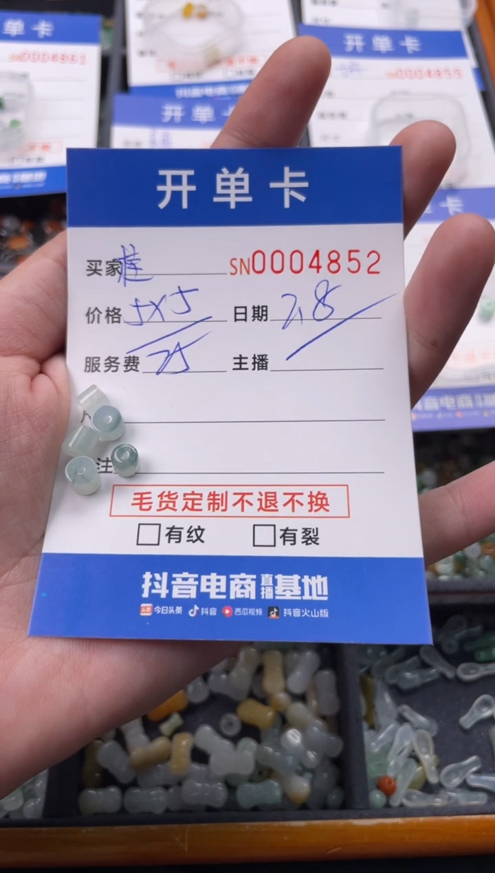 【闪购商品】翡翠颈饰未镶嵌00004852